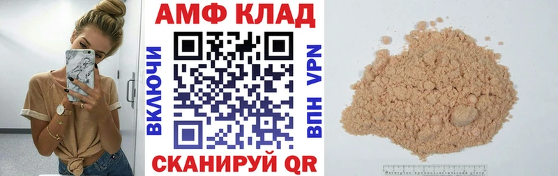 Амфетамин Розовый  Екатеринбург 