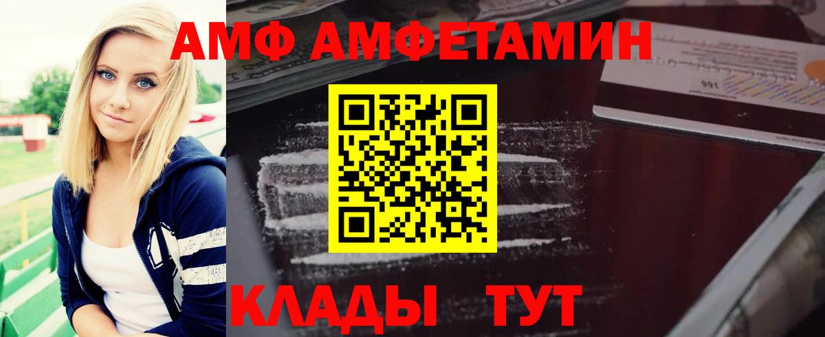 Amphetamine  Вход с VPN  сайты даркнета Telegram  АМФ Premium  АМФЕТАМИН  Екатеринбург 