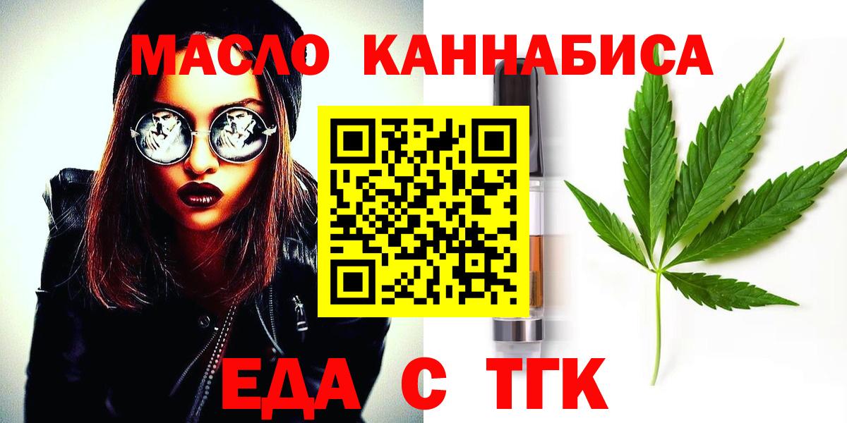 Екатеринбург  Cannafood марихуана  Вход с VPN 