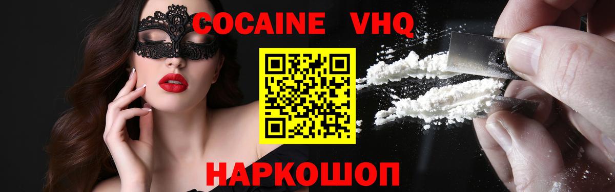 COCAIN Columbia Екатеринбург