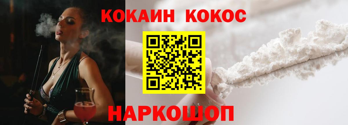КОКАИН FishScale  Кокаин Columbia  Вход с VPN  Екатеринбург 