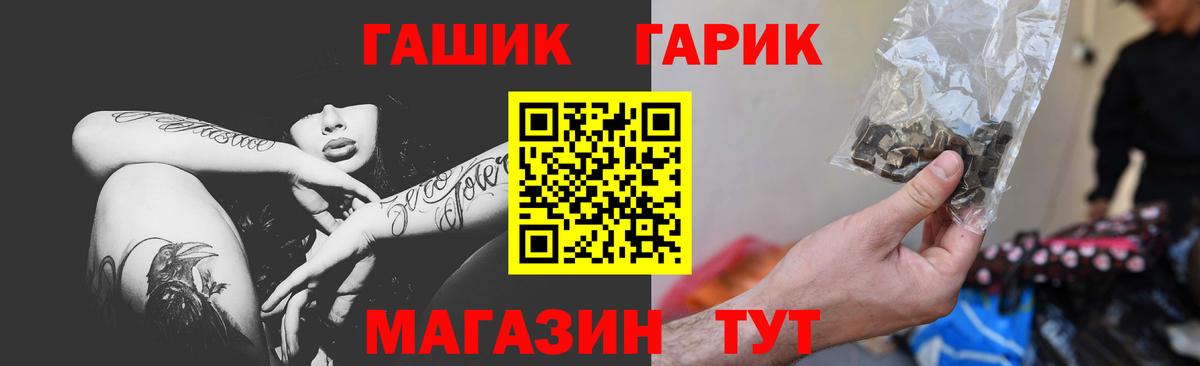 ГАШ гашик Екатеринбург