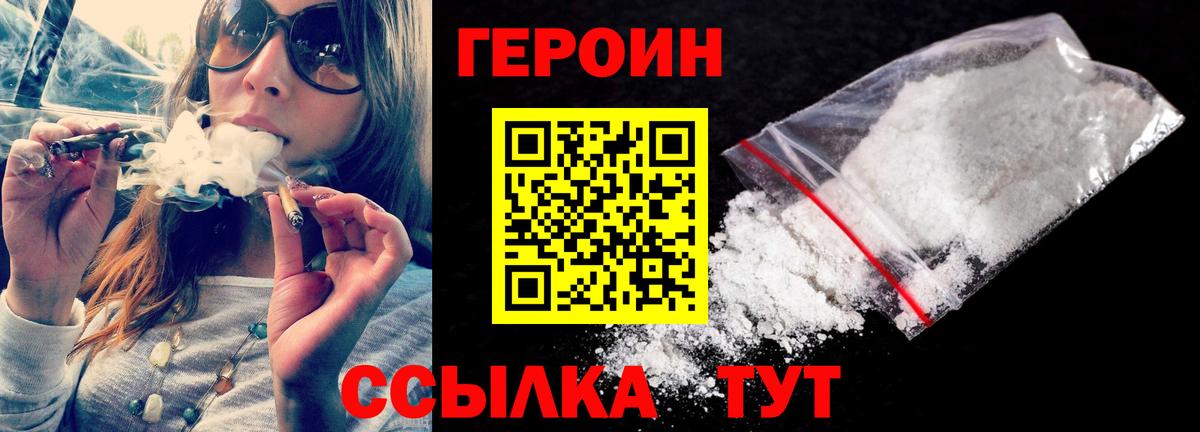 Героин герыч  ГЕРОИН  Екатеринбург 