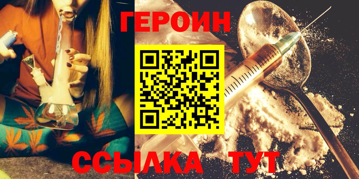 Героин герыч  Вход с VPN  Екатеринбург 
