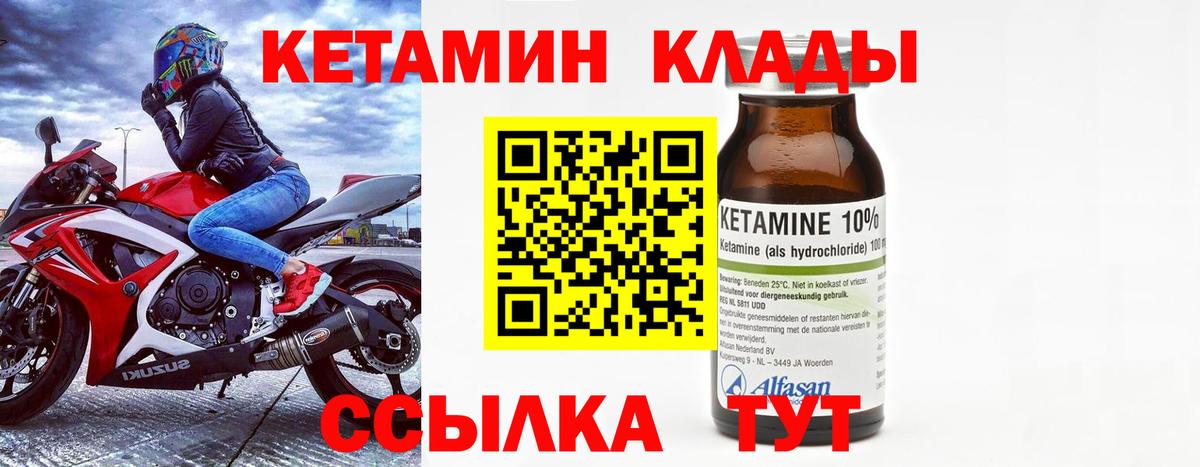 Екатеринбург  КЕТАМИН ketamine  Вход с VPN  КЕТАМИН ketamine 