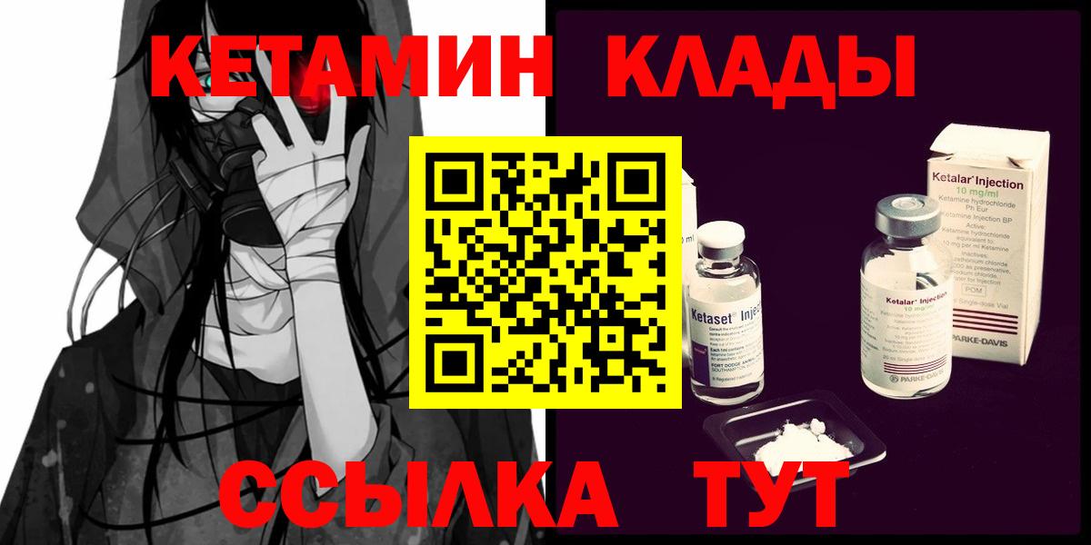КЕТАМИН ketamine  КЕТАМИН ketamine  площадка Telegram  Екатеринбург 