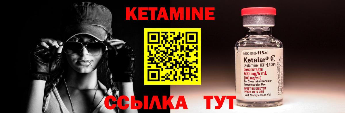 Кетамин ketamine Екатеринбург