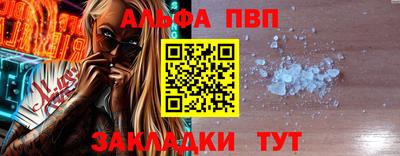 альфа пвп VHQ Бузулук