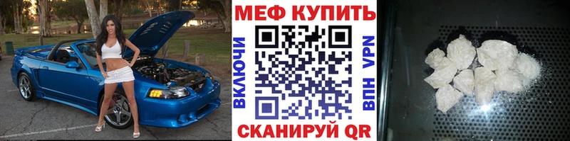 Меф мяу мяу  Екатеринбург 