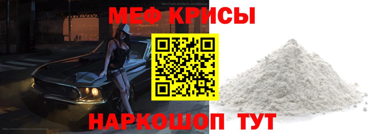 Мефедрон мука Екатеринбург