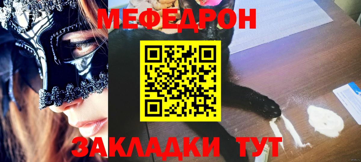 Екатеринбург  МЯУ-МЯУ  Вход с VPN  Мефедрон 4 MMC  МЯУ-МЯУ VHQ 
