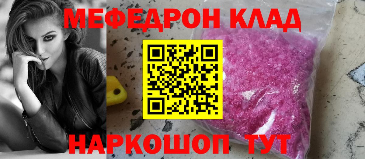 Меф мяу мяу мука Екатеринбург