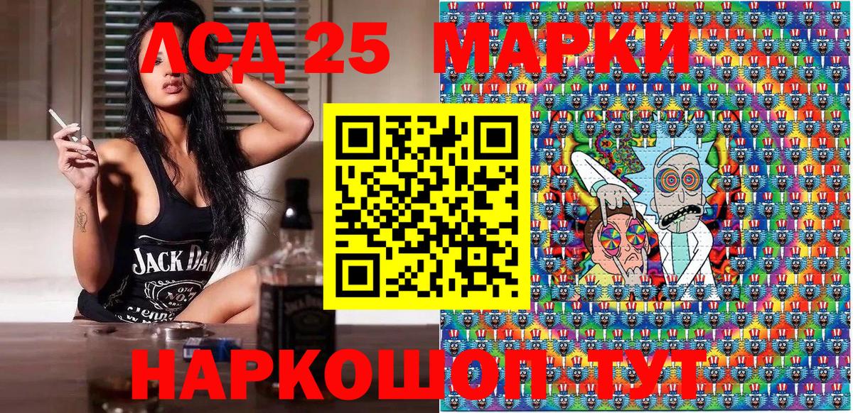 Екатеринбург  Марки 25I-NBOMe  Вход с VPN  Наркотические марки 1,8мг 