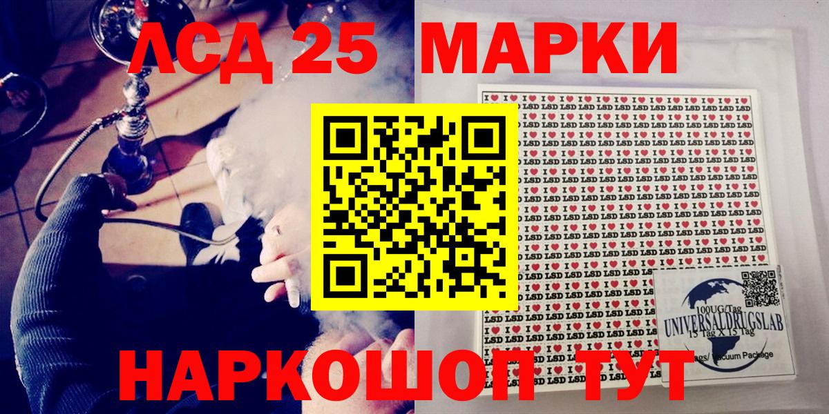 Наркотические марки 1500мкг Екатеринбург