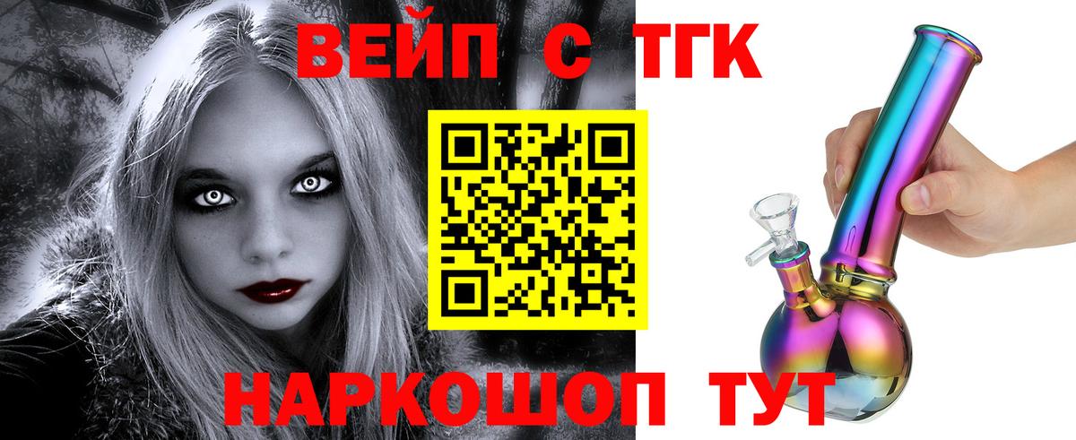 ТГК гашишное масло Екатеринбург