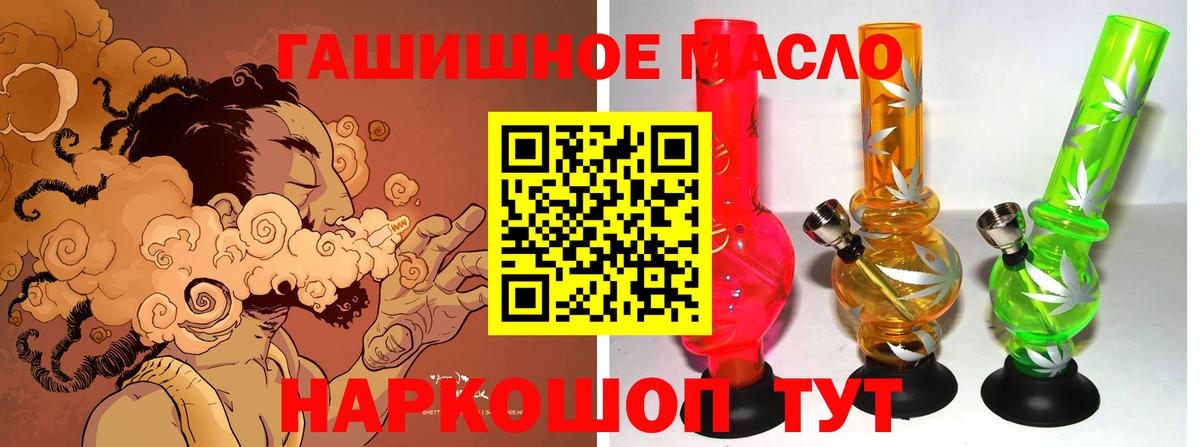 Дистиллят ТГК гашишное масло Екатеринбург