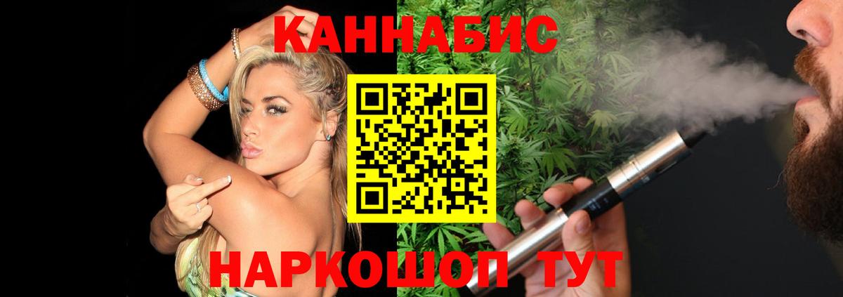 МАРИХУАНА гибрид Екатеринбург